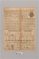 藏品(公論報-台灣風土第142期)的圖片